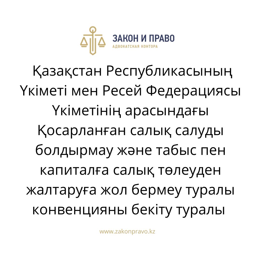 АMANAT партиясы және Заң және Құқық адвокаттық кеңсесінің серіктестігі аясында елге тегін заң көмегі көрсетілді